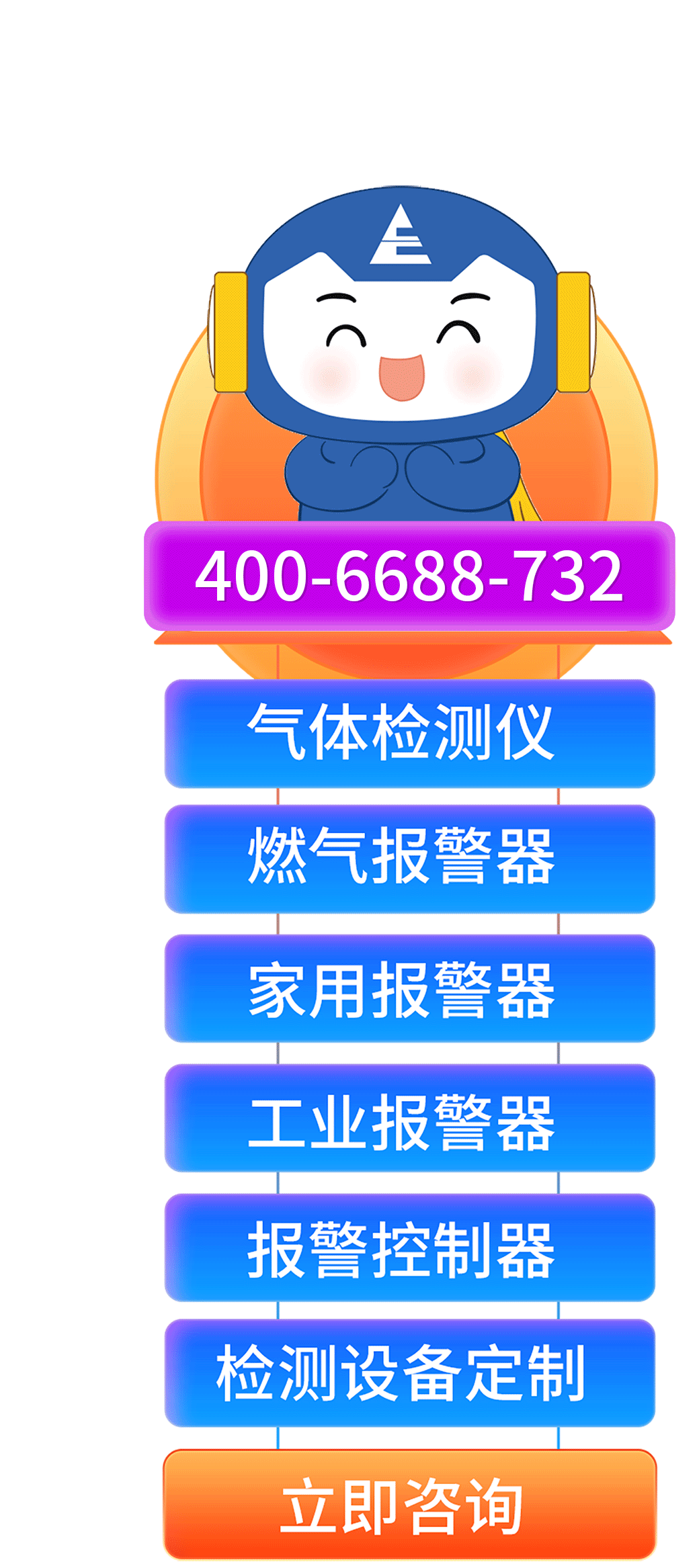 在線(xiàn)客服
