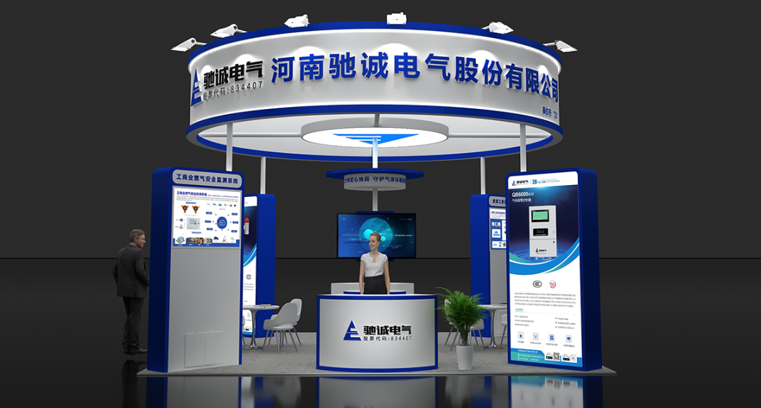 邀請(qǐng)函|馳誠(chéng)電氣邀您參加第15屆中國(guó)鄭州消防應(yīng)急展 邀請(qǐng)函|馳誠(chéng)電氣邀您參加第15屆中國(guó)鄭州消防應(yīng)急展